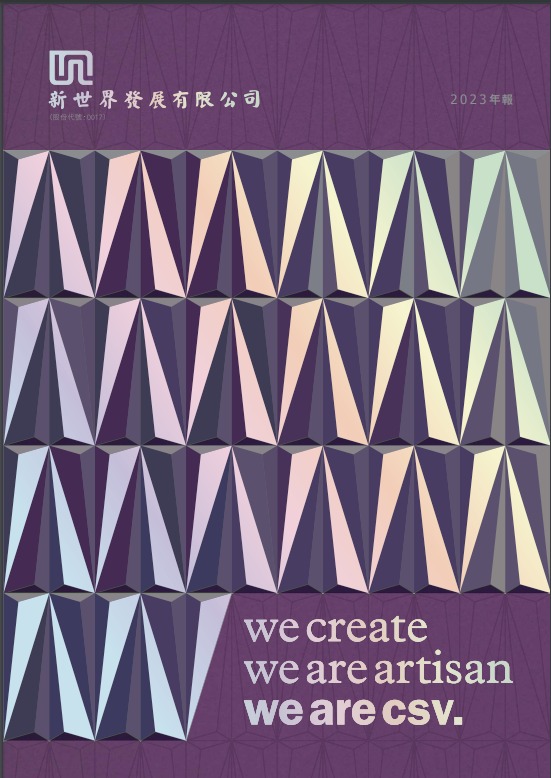 二零二三年年报